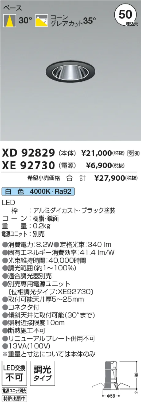 XD92829-XE92730
