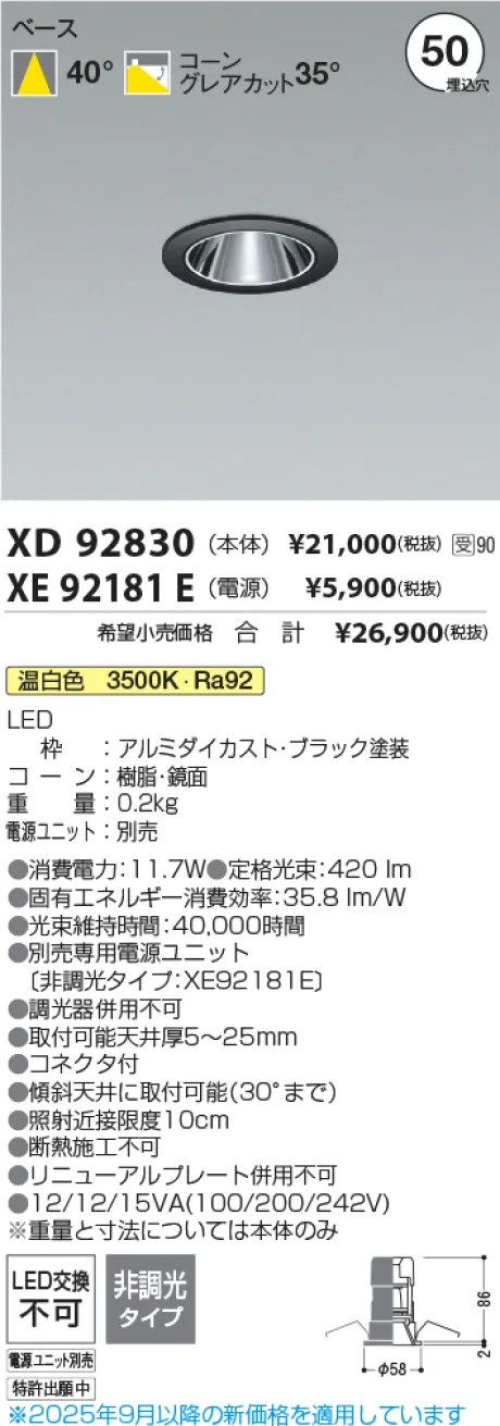 XD92830-XE92181E
