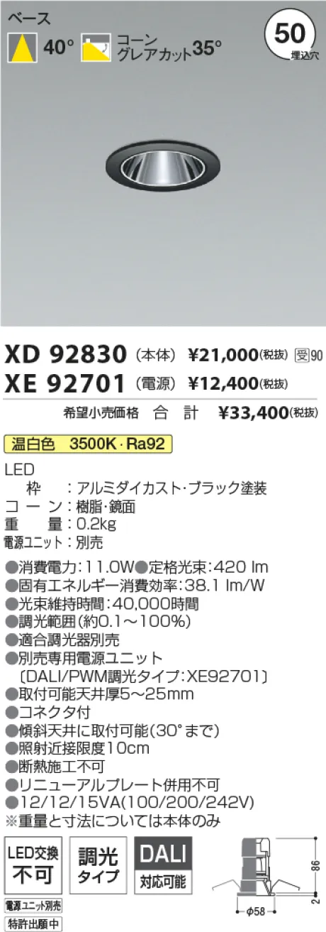 XD92830-XE92701
