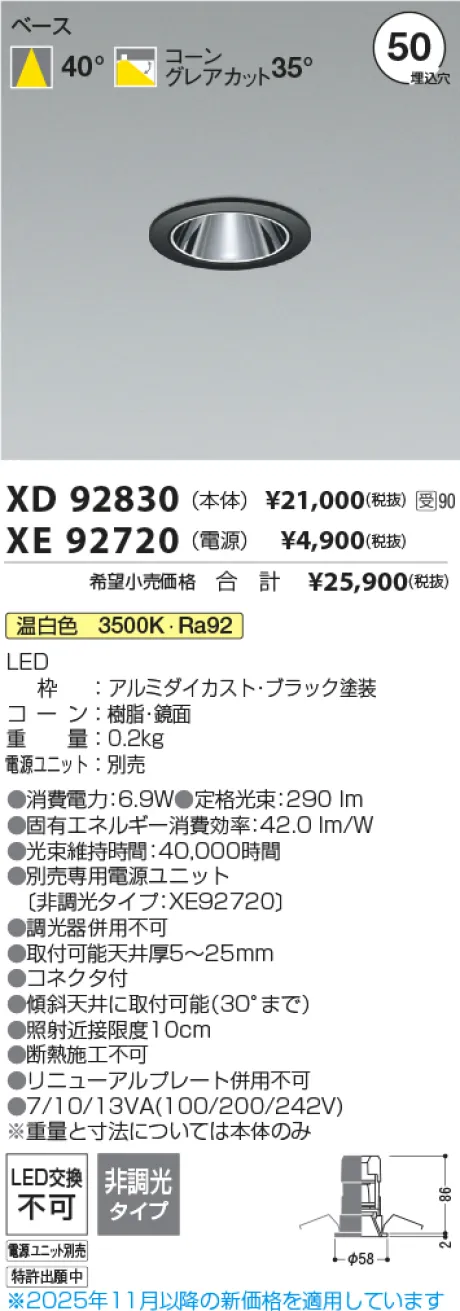 XD92830-XE92720