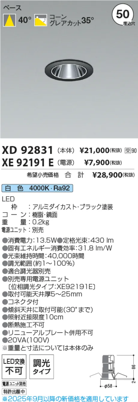 XD92831-XE92191E