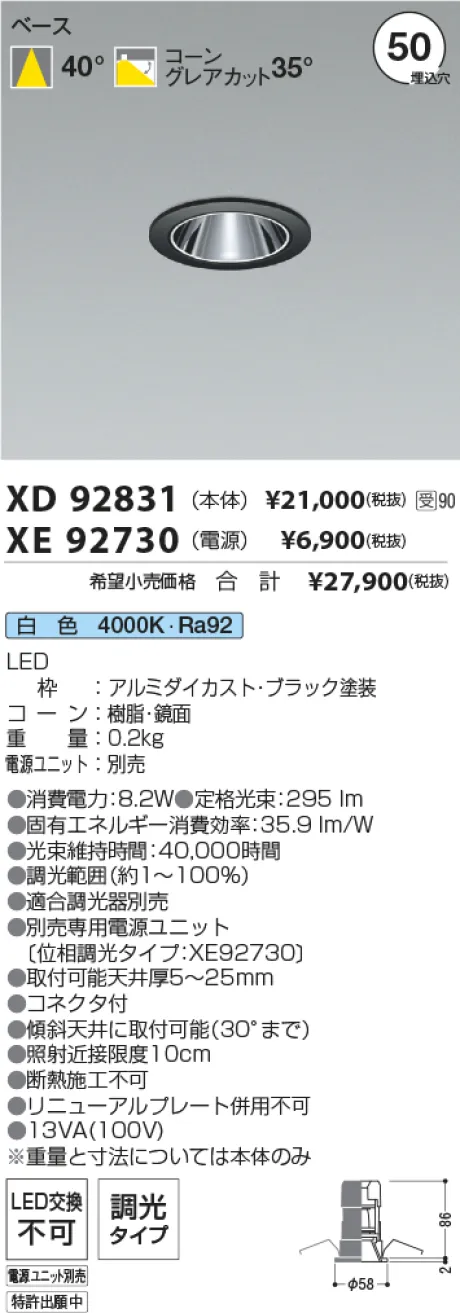 XD92831-XE92730