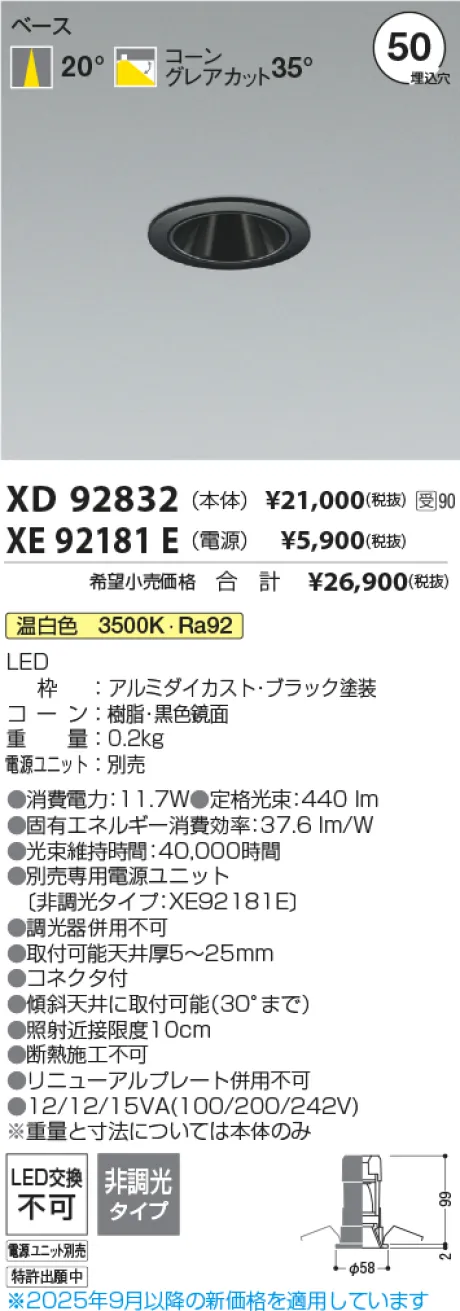 XD92832-XE92181E