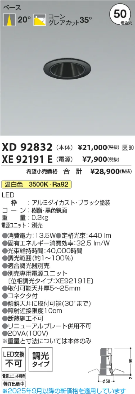 XD92832-XE92191E