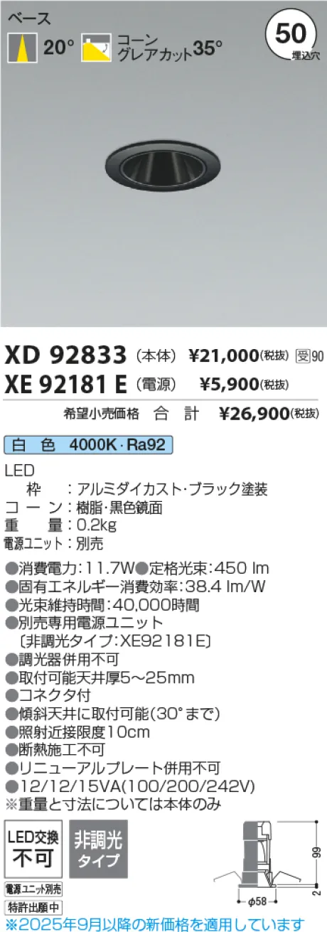 XD92833-XE92181E