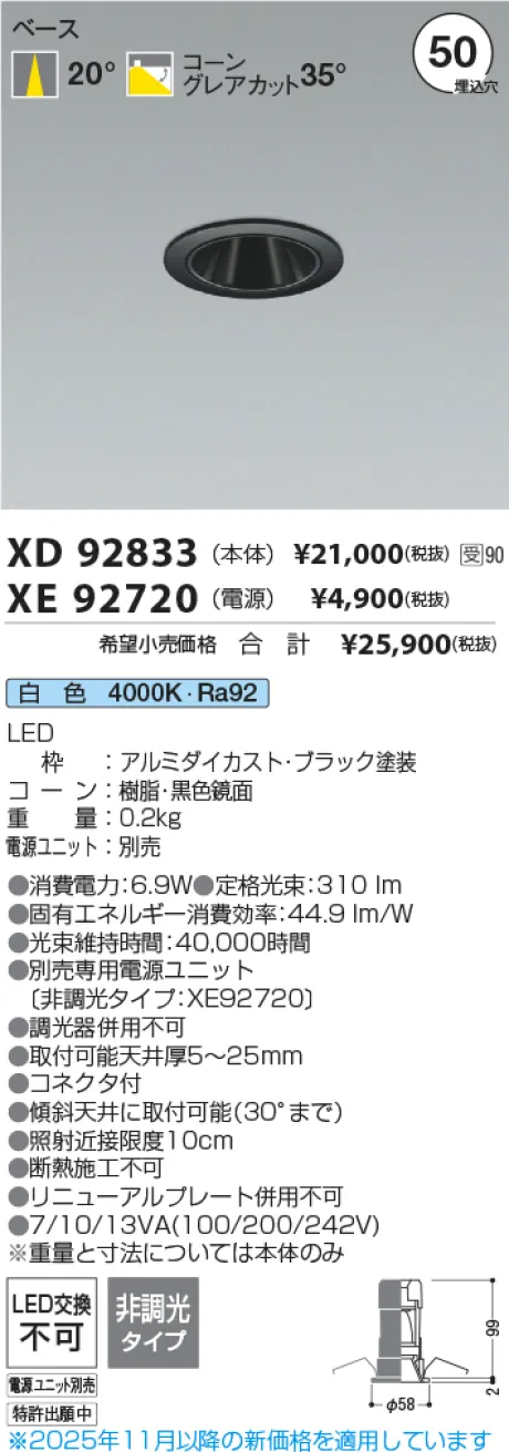 XD92833-XE92720