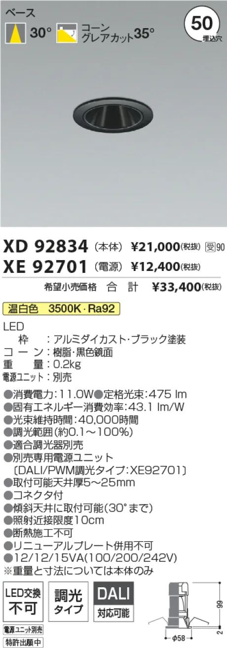 XD92834-XE92701