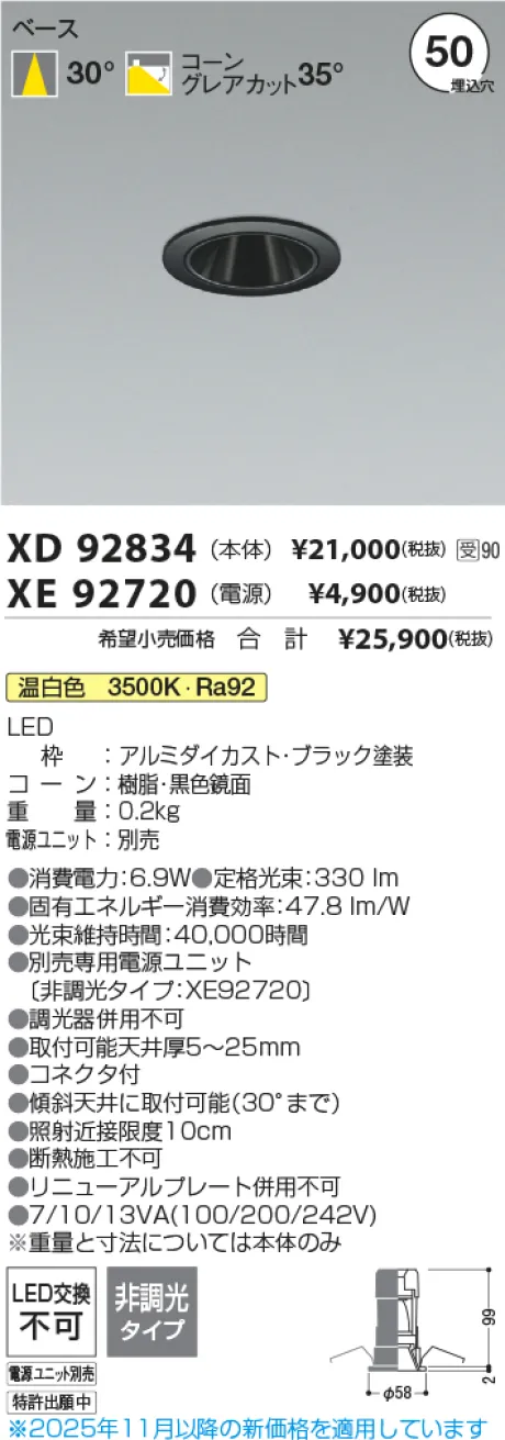 XD92834-XE92720