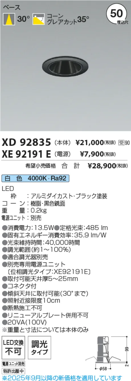 XD92835-XE92191E
