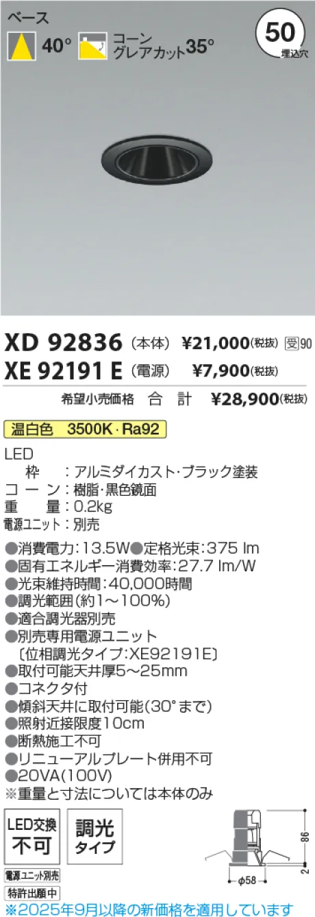 XD92836-XE92191E
