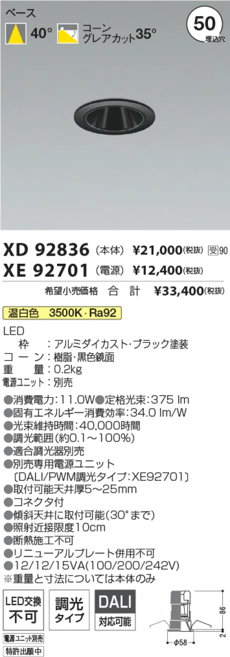 XD92836-XE92701