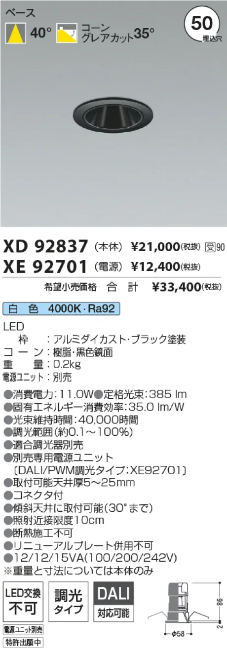 XD92837-XE92701