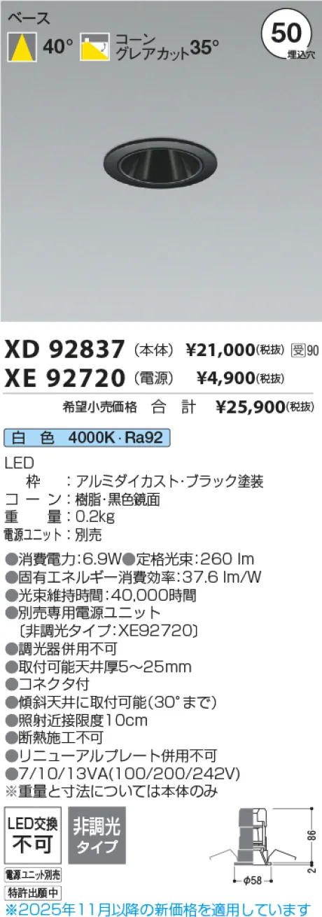 XD92837-XE92720