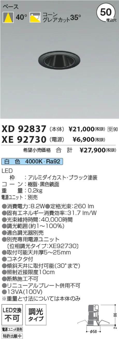 XD92837-XE92730