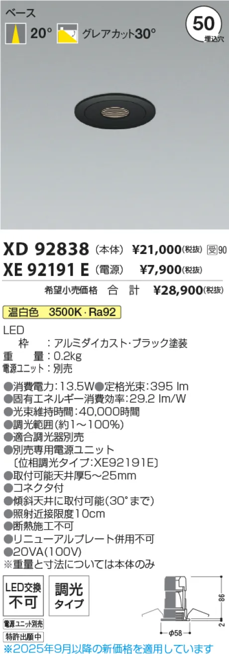 XD92838-XE92191E