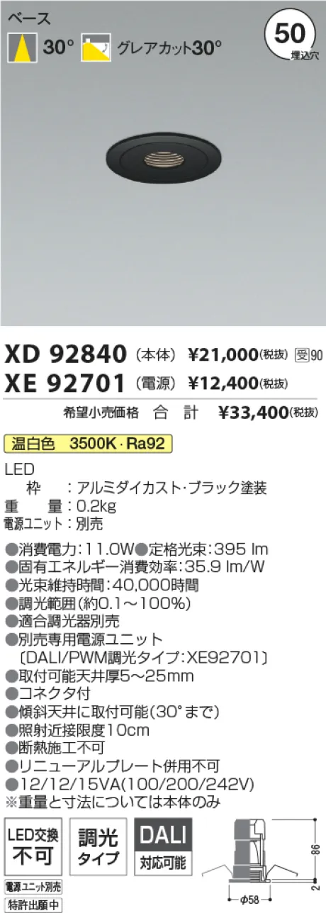 XD92840-XE92701