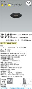 XD92840-X...