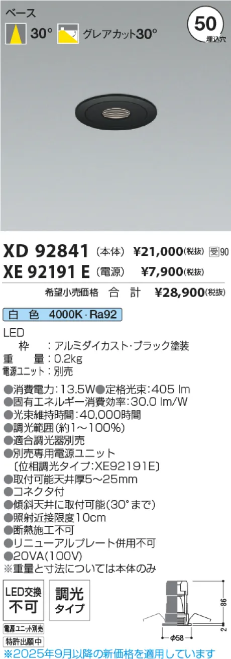 XD92841-XE92191E