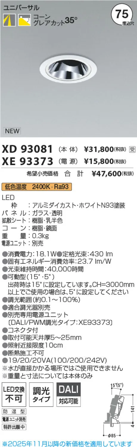 XD93081-XE93373
