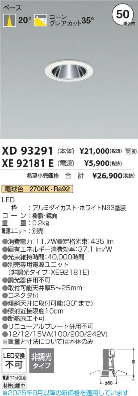 XD93291-XE92181E