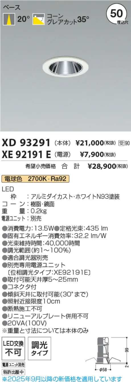 XD93291-XE92191E