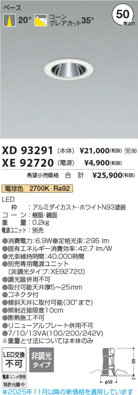 XD93291-XE92720