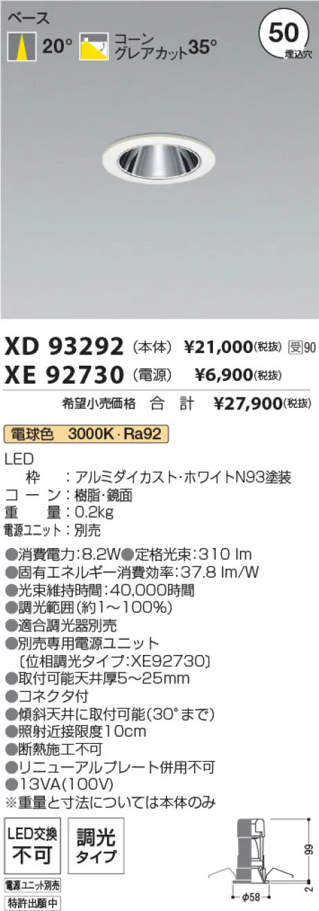 XD93292-XE92730