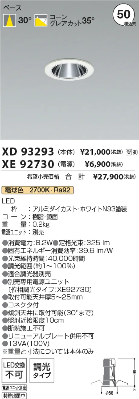 XD93293-XE92730