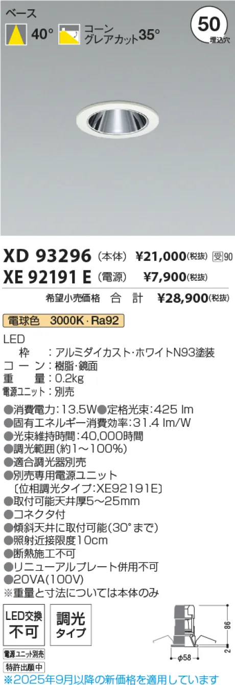XD93296-XE92191E