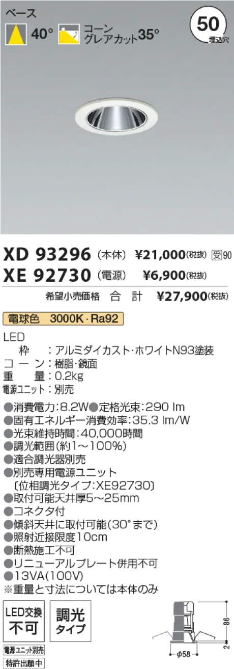 XD93296-XE92730