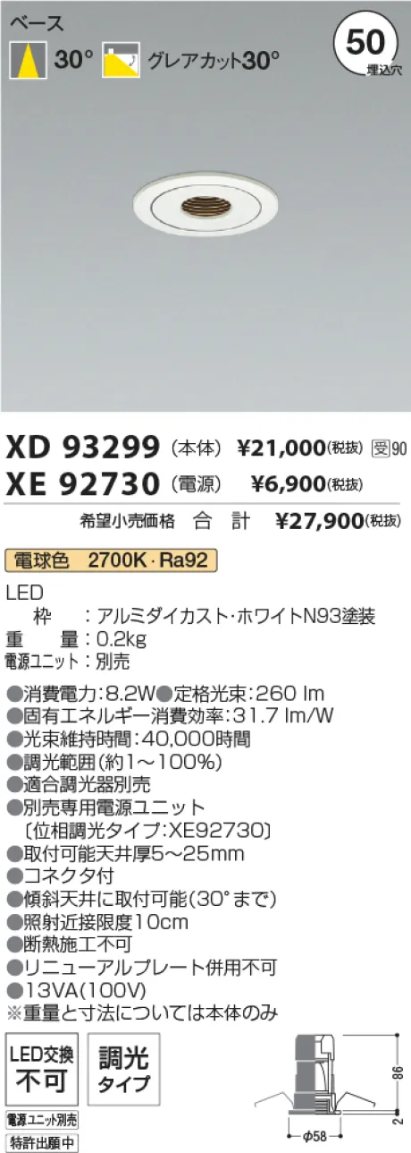 XD93299-XE92730