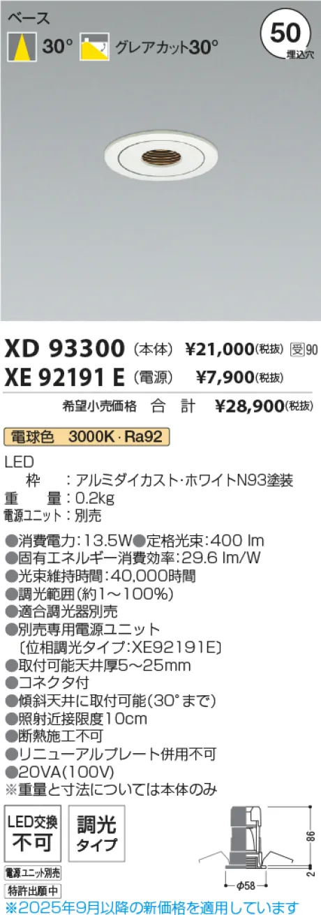 XD93300-XE92191E