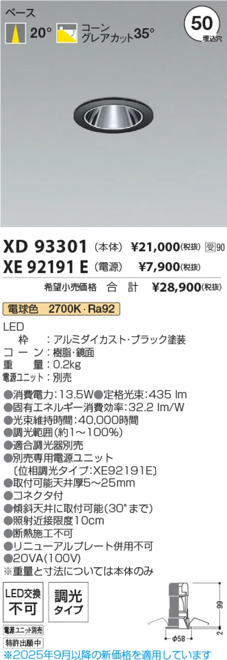 XD93301-XE92191E
