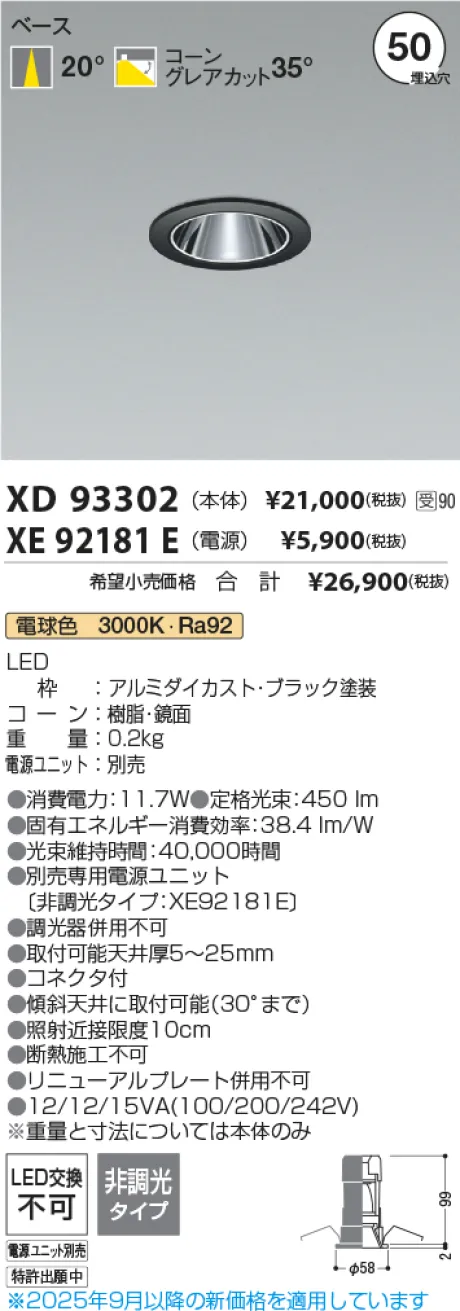 XD93302