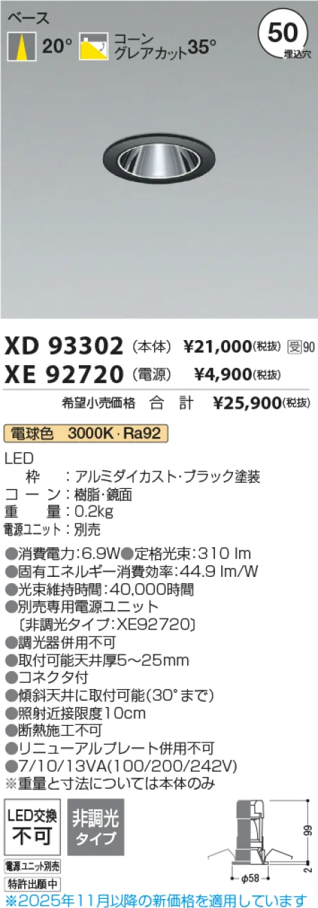 XD93302-XE92720