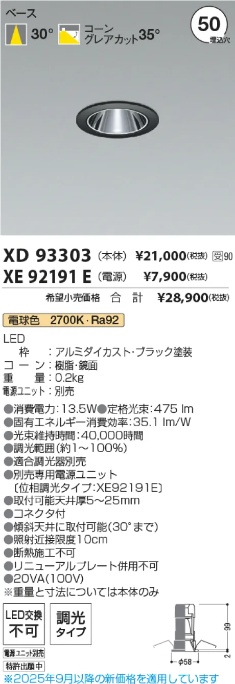 XD93303-XE92191E