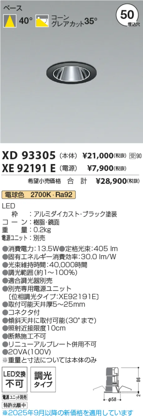 XD93305-XE92191E