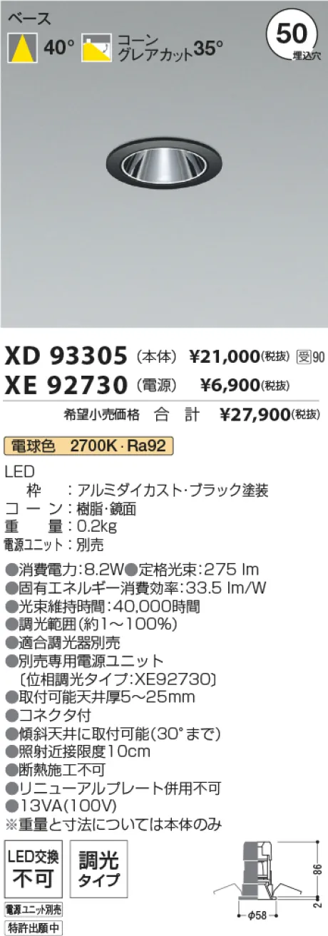 XD93305-XE92730