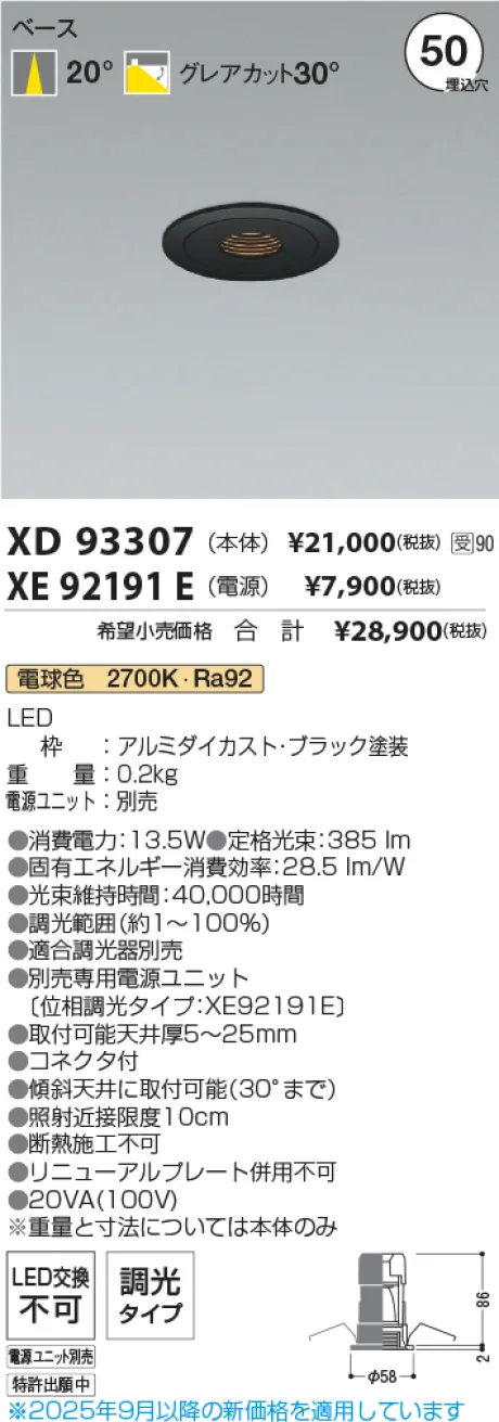 XD93307-XE92191E
