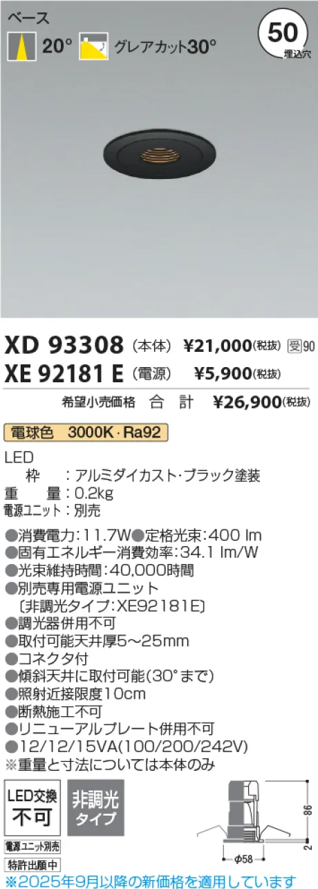 XD93308-XE92181E