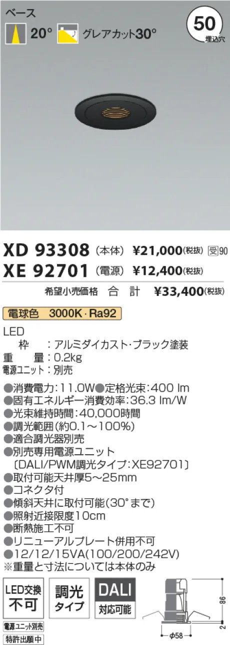 XD93308-XE92701