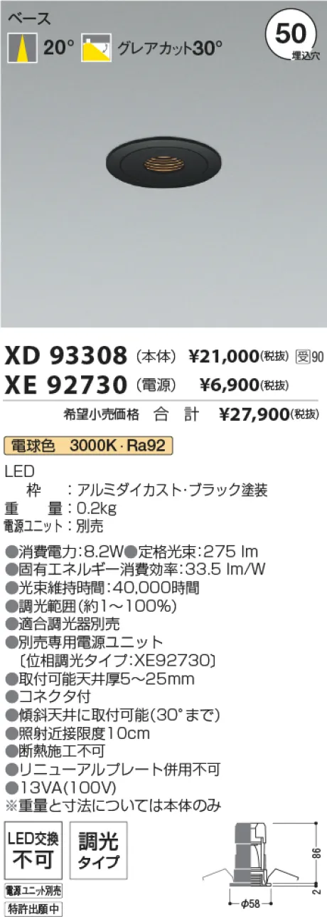 XD93308-XE92730