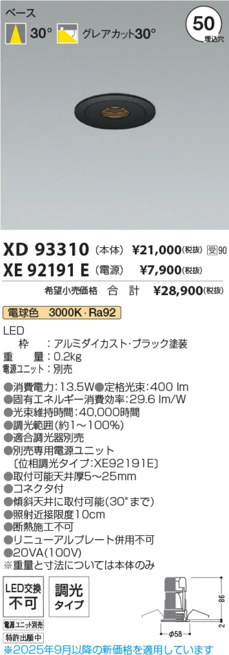 XD93310-XE92191E