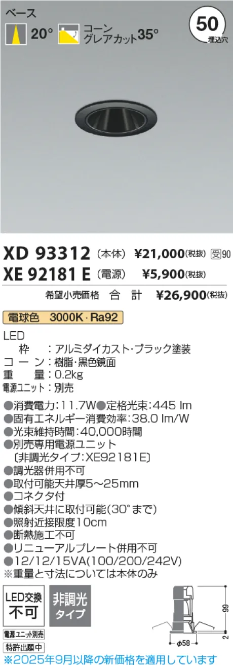 XD93312