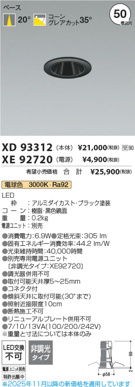 XD93312-XE92720