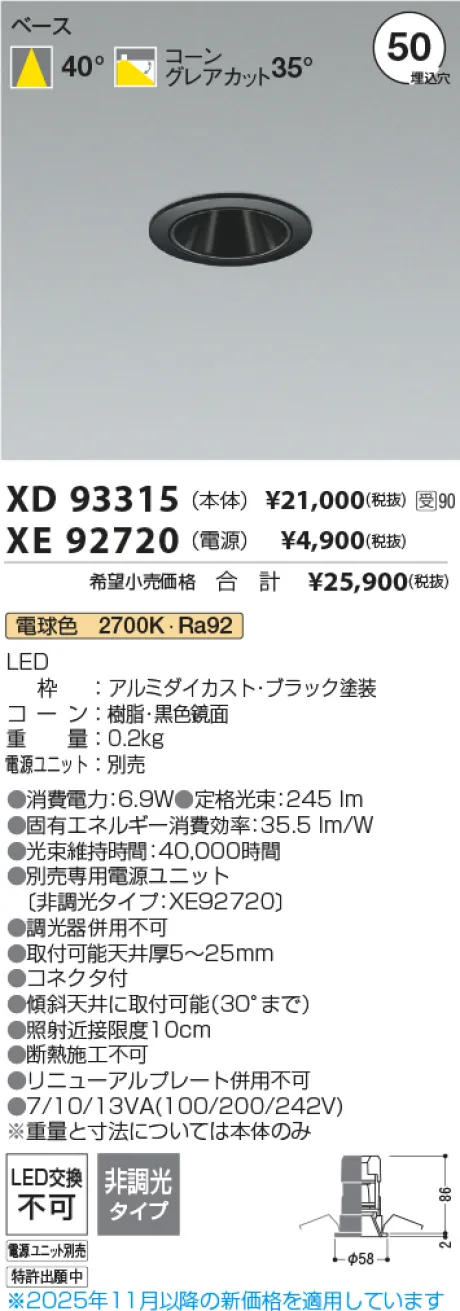 XD93315-XE92720