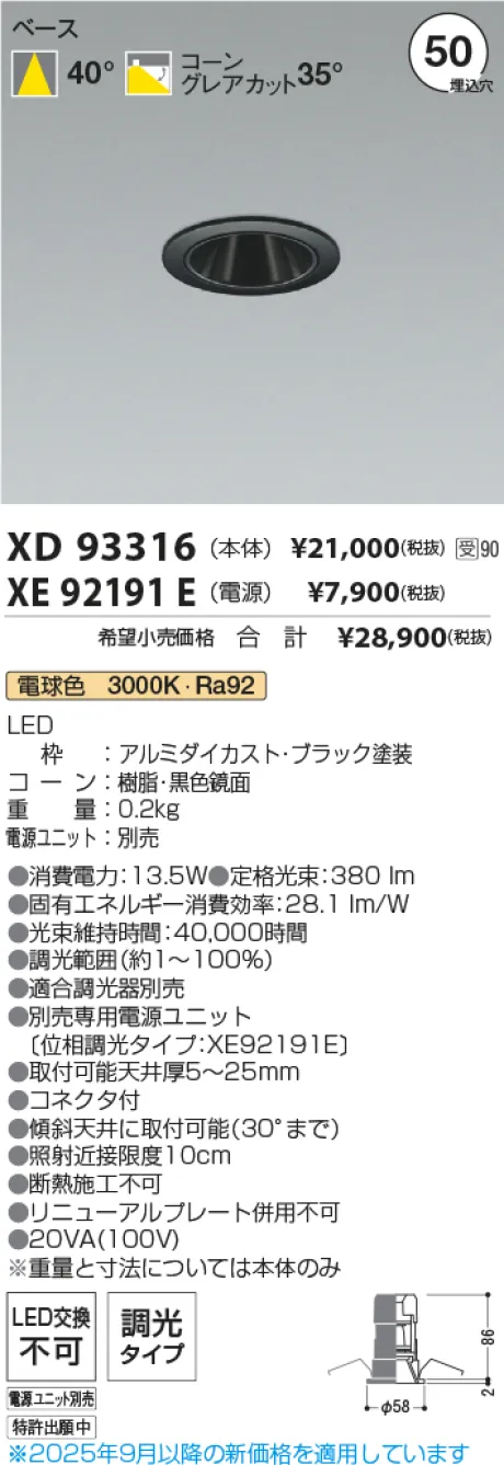 XD93316-XE92191E