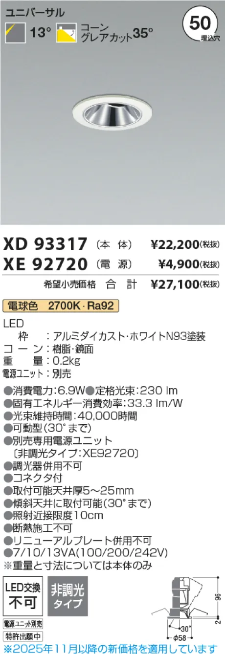 XD93317-XE92720
