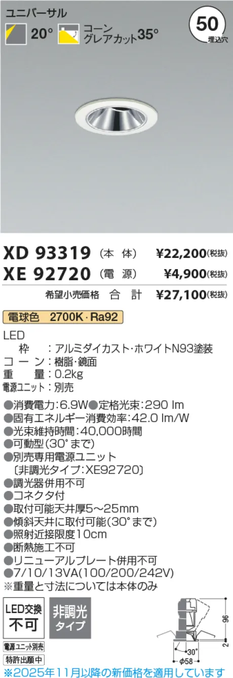 XD93319-XE92720