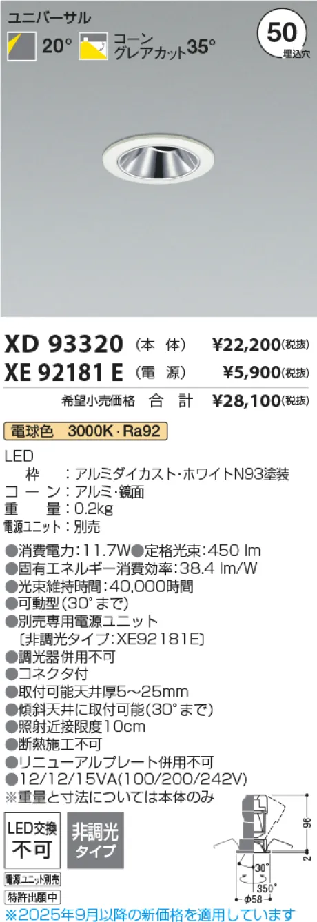XD93320